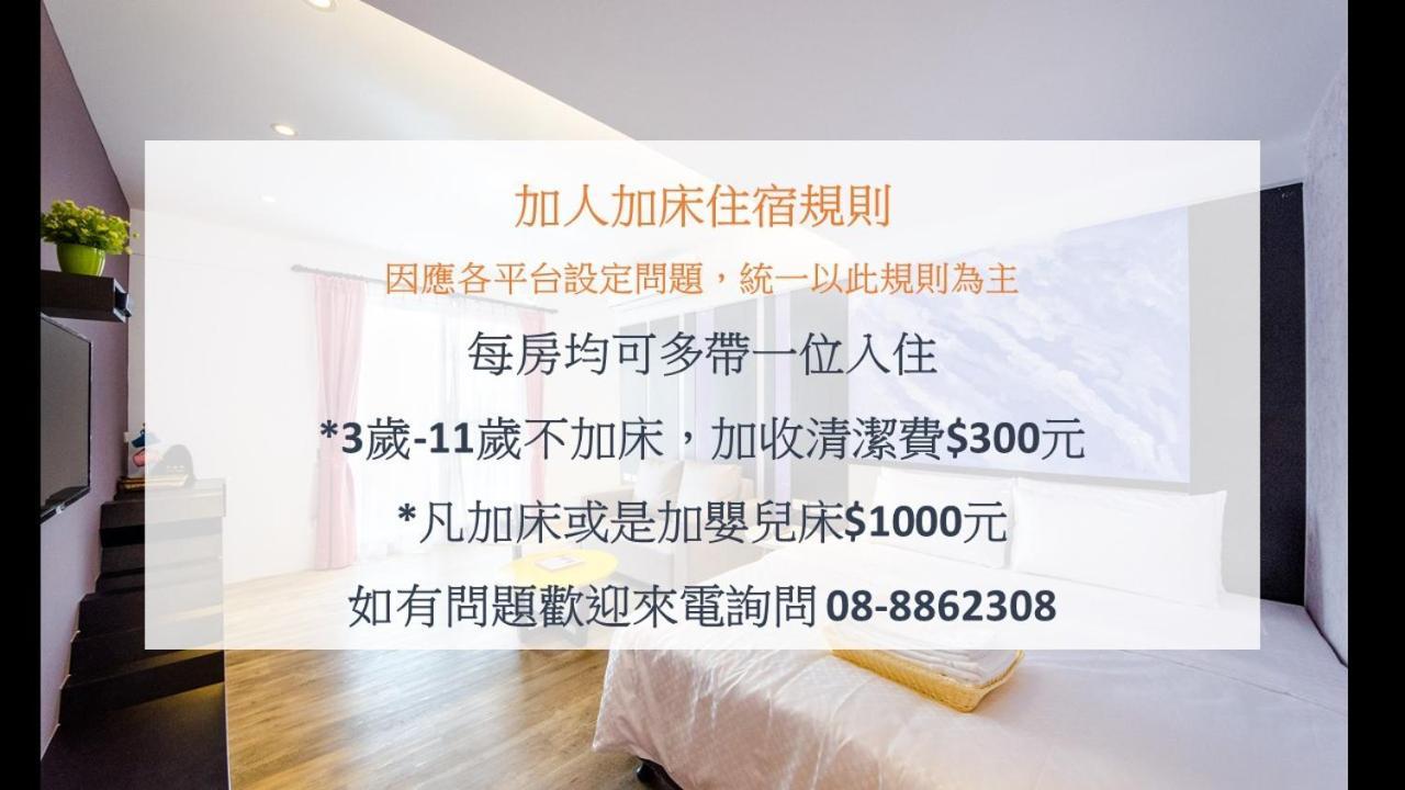 安尼赫時尚旅店 Anich Fashion Inn I 墾丁大街 I 親子遊戲區 I 停車位 Экстерьер фото
